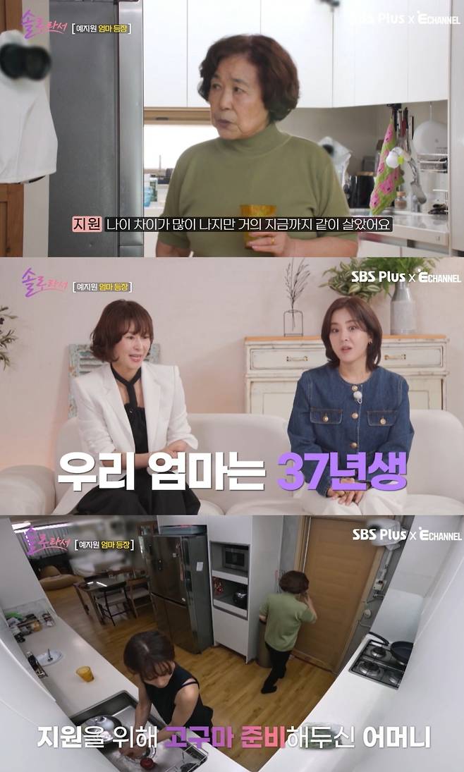 사진=SBS Plus·E채널