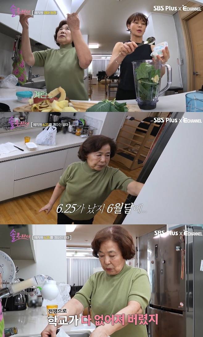 사진=SBS Plus·E채널