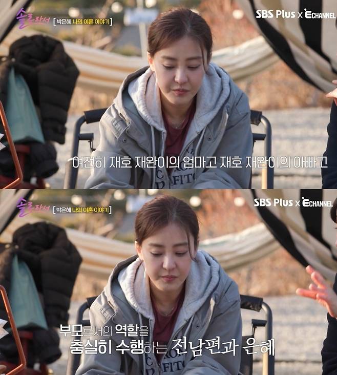 사진=SBS Plus·E채널