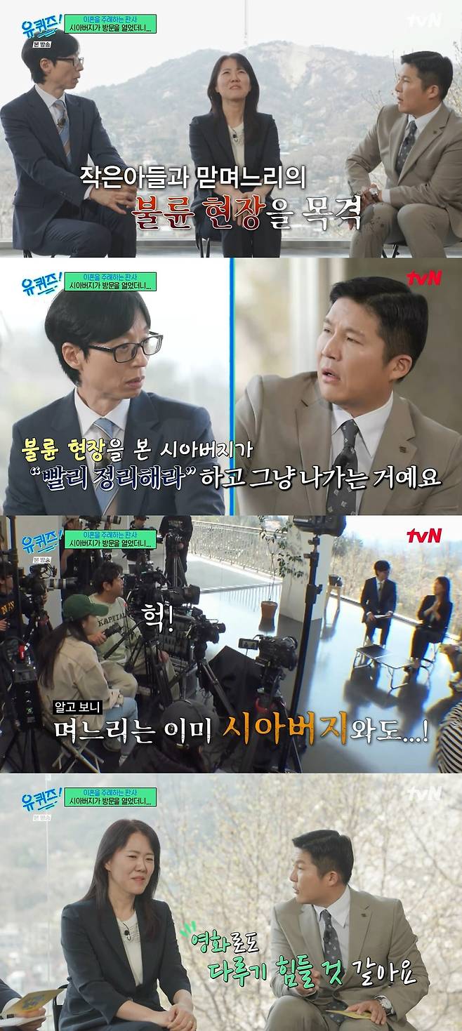 사진 = tvN '유 퀴즈 온 더 블럭'