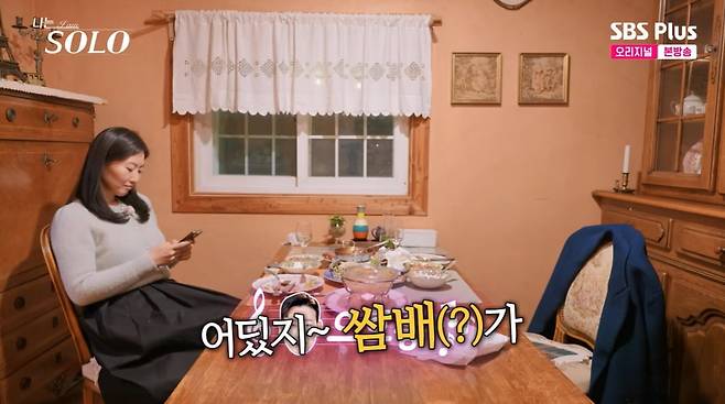 사진 = ENA, SBS Plus '나는 솔로'