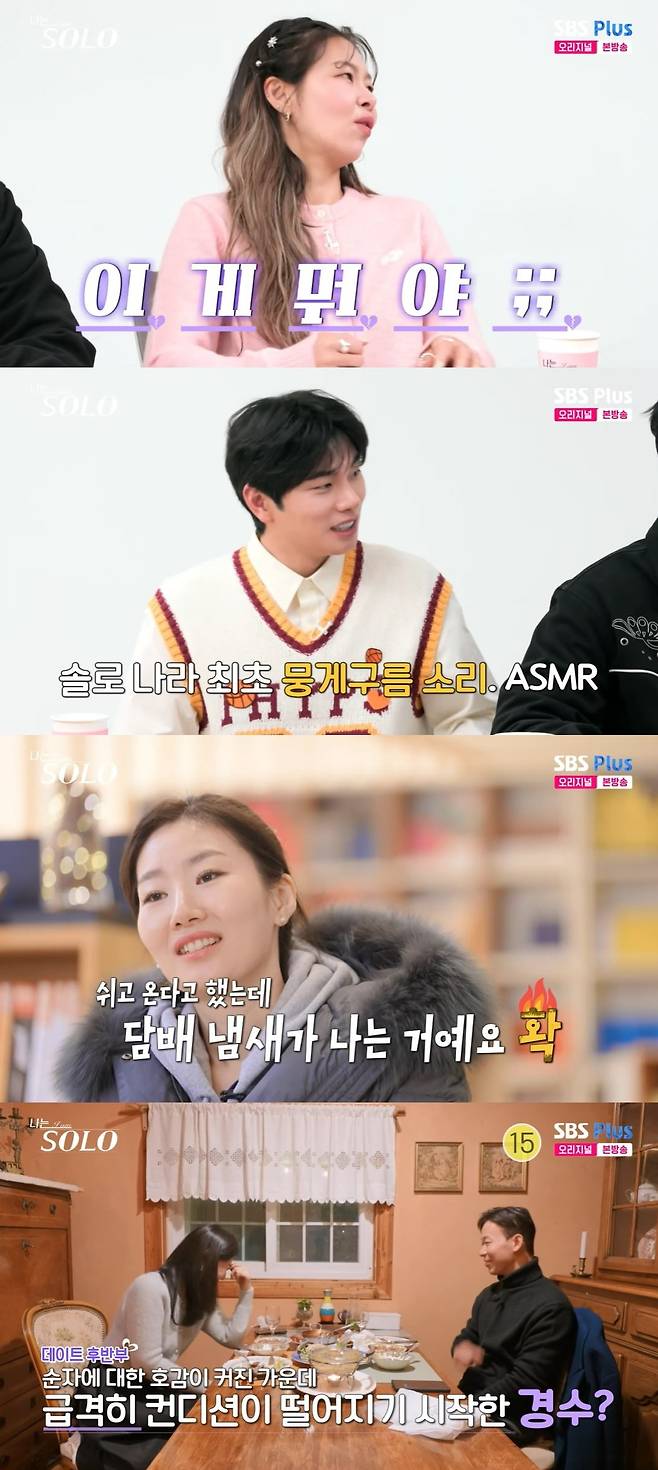 사진 = ENA, SBS Plus '나는 솔로'