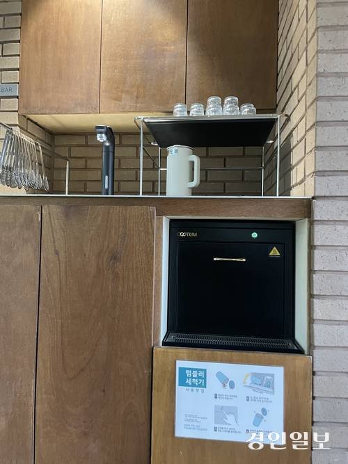 경기도가 ‘텀블러세척기 구입 지원사업’을 통해 도내 민간 카페 50곳에 텀블러세척기 구입비 90%(최대 180만원)를 지급한다. /경기도 제공