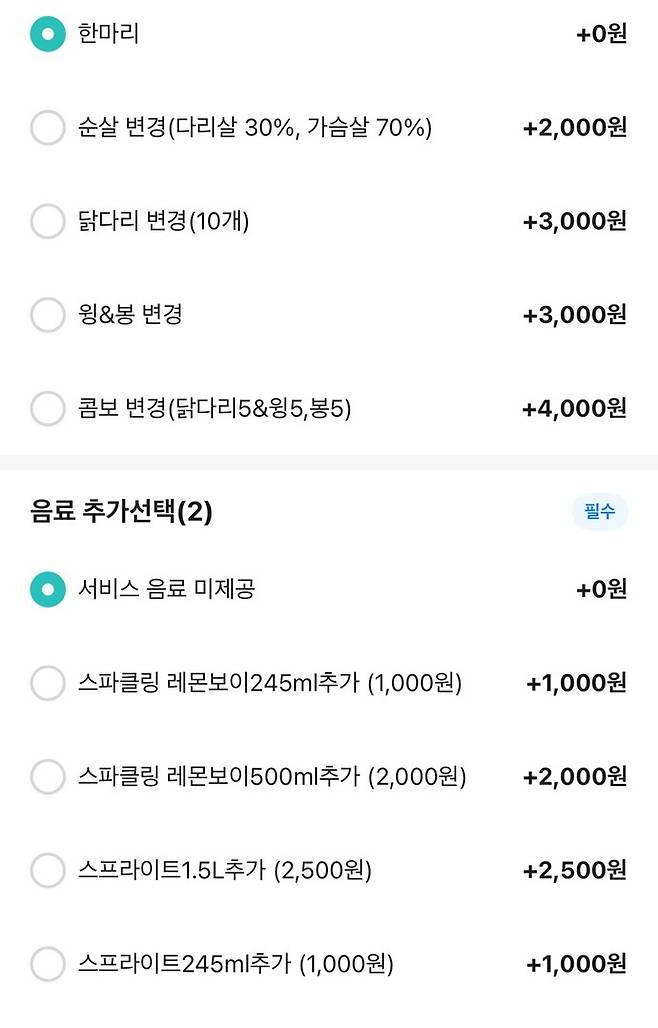 배달플랫폼 내 음료 선택 화면&nbsp; 캡처본