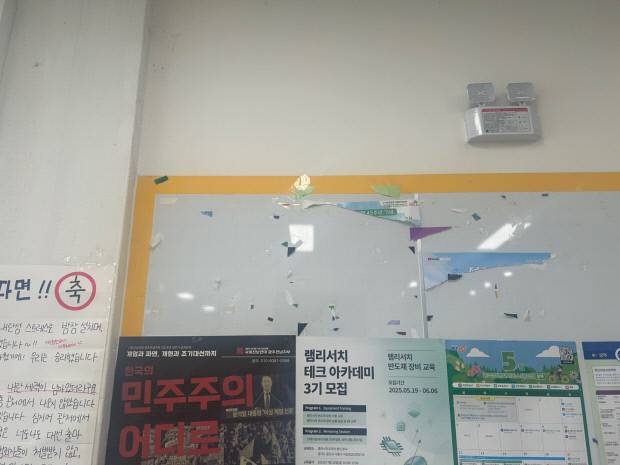 ‘경축, 윤석열 파면’ 대자보 옆 찢겨진 대자보들의 흔적