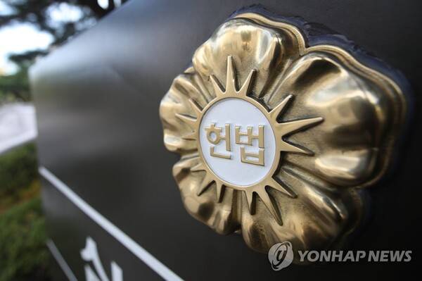 헌법재판소 휘장. /연합뉴스