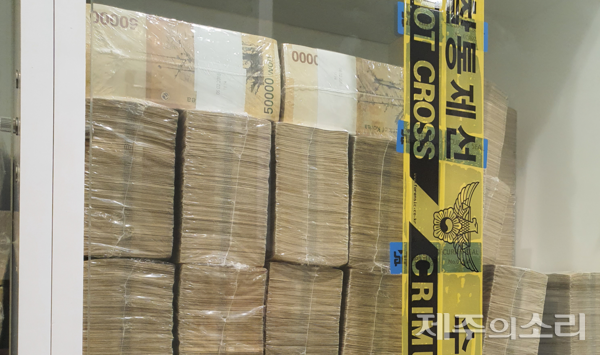 제주신화월드 랜딩카지노에서 사라진 현금 145억원 중 일부. ⓒ제주의소리 자료사진