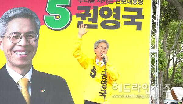 21일 제주를 찾은 권영국 후보. ⓒ헤드라인제주