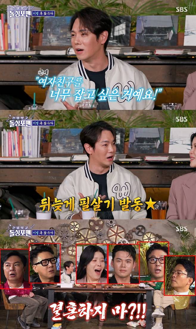 (사진=SBS 방송화면)