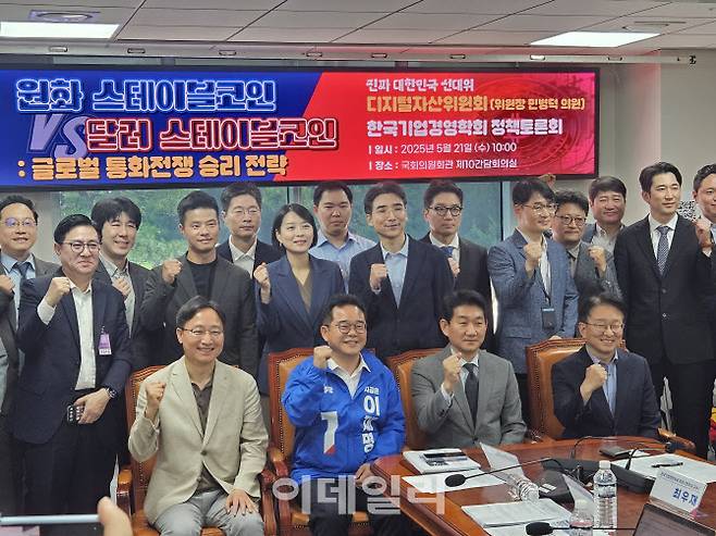 21일 국회에서 민병덕 의원실 주최로 열린 토론회 참석자들이 사진을 촬용하고 있다.(사진=최정훈 기자)