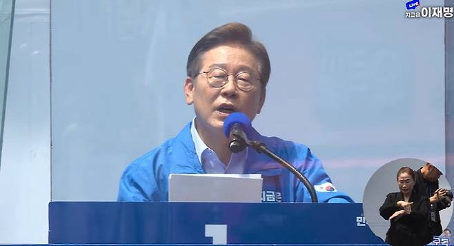 사진=이재명 더불어민주당 대선후보 유튜브 채널