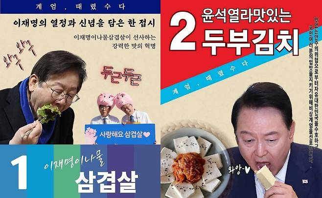 (온라인 커뮤니티 갈무리)