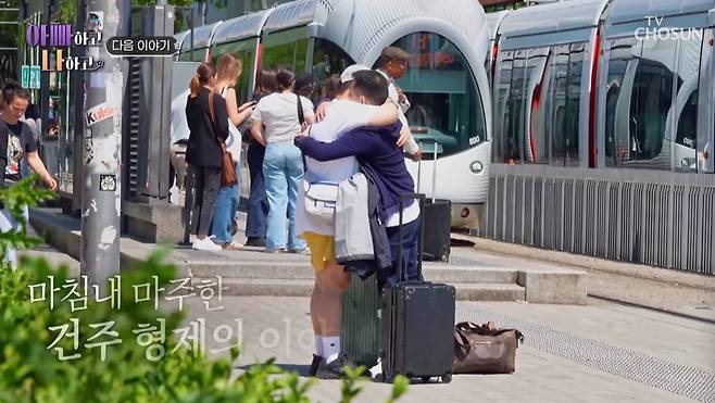 TV조선 아빠하고 나하고