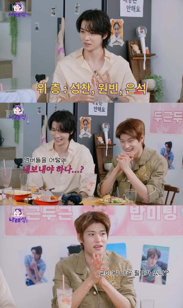 유튜브 채널 '나래식' 캡처