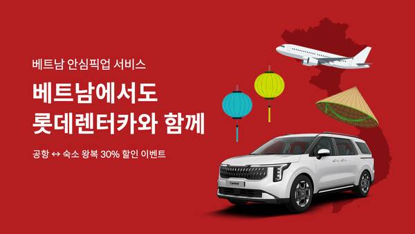 ⓒ롯데렌탈
