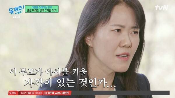 ⓒtvN '유 퀴즈 온 더 블럭'