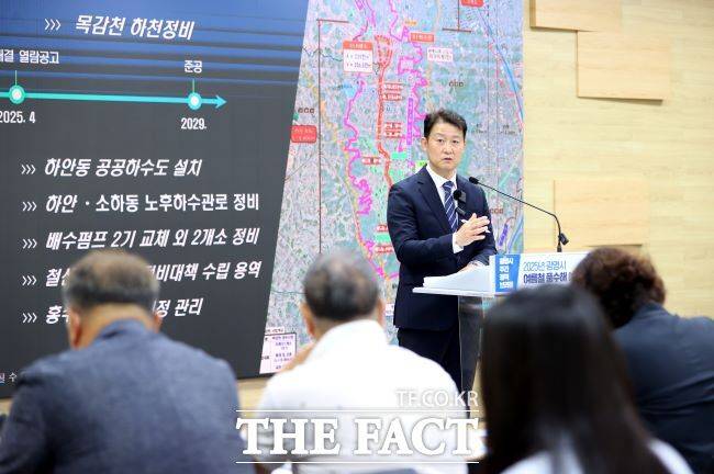 박광희 국장이 21일 정책브리핑에서 '집중호우 대응 하천·도심지 침수방지 종합대책'을 설명하고 있다. /광명시