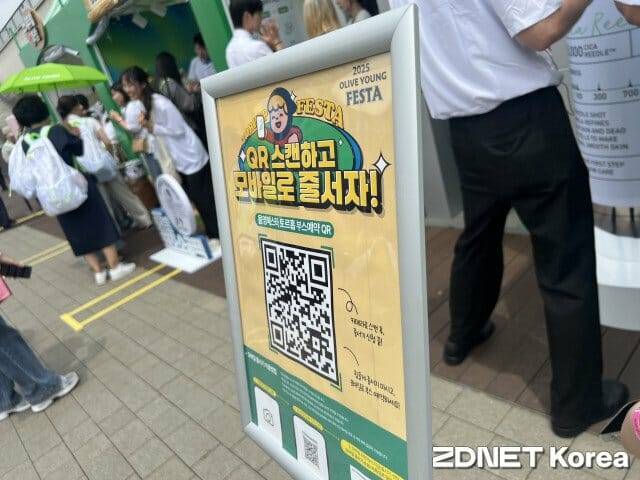 올리브영 페스타 2025