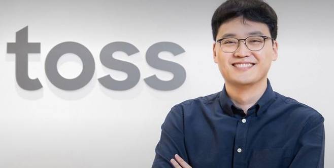 이승건 토스 대표. 토스