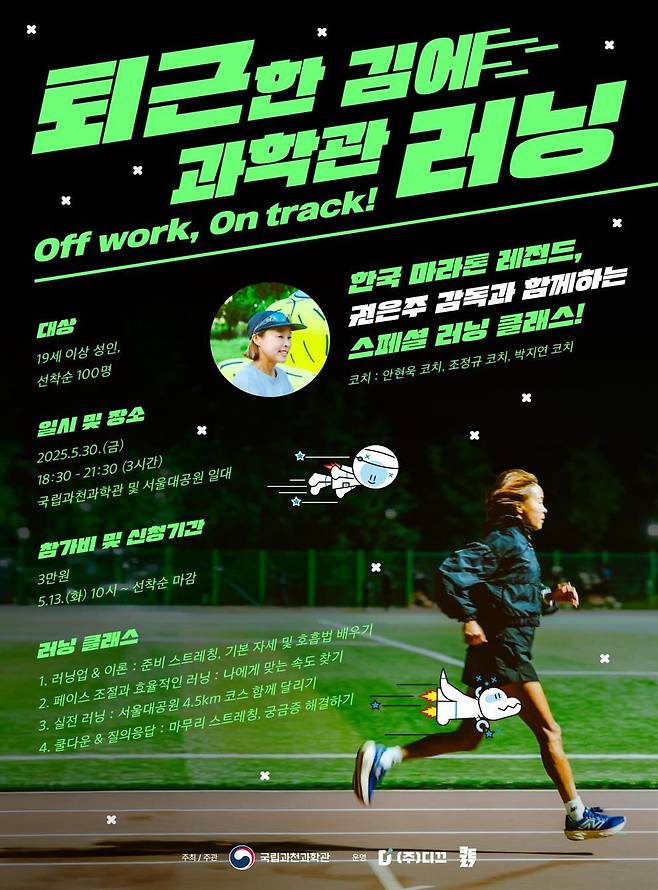 /국립과천과학관