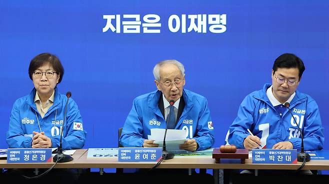 윤여준 더불어민주당 상임총괄선거대책위원장이 21일 서울 여의도 더불어민주당 당사에서 열린 중앙선거대책위원회의에서 발언하고 있다. /뉴시스