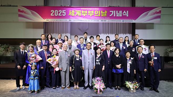 21일 세계부부의날위원회는 창원 그랜드 머큐어 앰배서더 호텔에서 ‘2025 세계부부의날 기념식’을 열고, 부부 19쌍·지자체 1곳을 선정해 올해의 모범 부부상’을 수여했다. /세계부부의날위원회