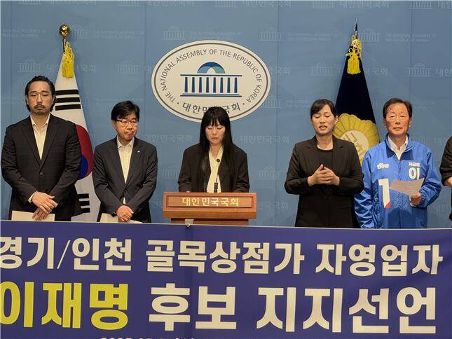 경기·인천 지역 자영업자들이 21일 국회 소통관에서 기자회견을 열고 이재명 더불어민주당 대선후보에 대한 지지를 선언하고 있다./윤후덕 의원실