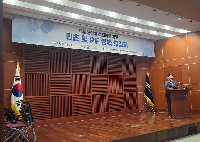 김승범 국토부 부동산투자제도과장이 21일 서울 여의도 금융투자협회에서 열린 리츠 및 PF 정책 설명회에서 발언하고 있다. /방재혁 기자