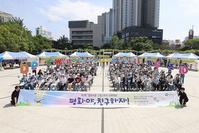 제7회 평화사랑 그림그리기 국제대회 지역 예선이 5월 17일 대구 국채보상기념공원에서 열렸다. 제공: IWPG 글로벌5국