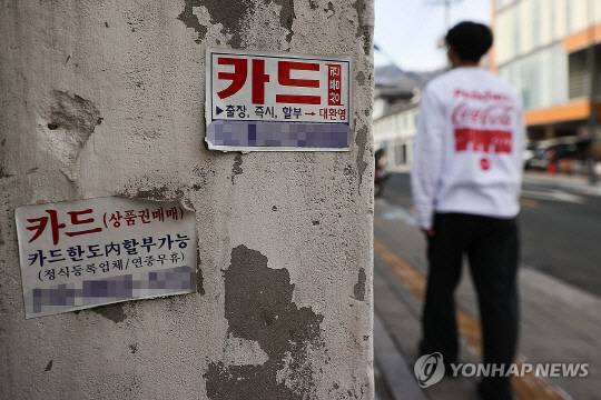 [연합뉴스 자료사진]