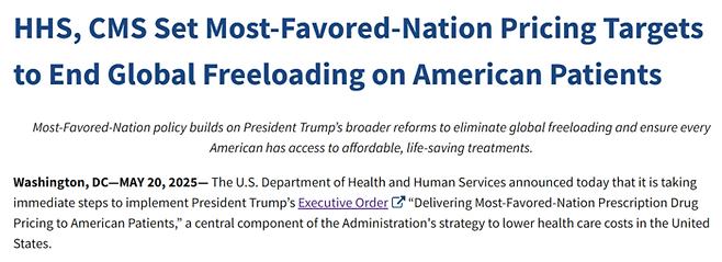 미국 보건복지부가 20일 홈페이지에 약가 인하 행정명령에 따른 후속조치를 발표했다.(출처=미국 보건복지부 홈페이지)