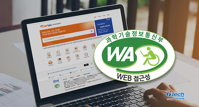 아이앤텍