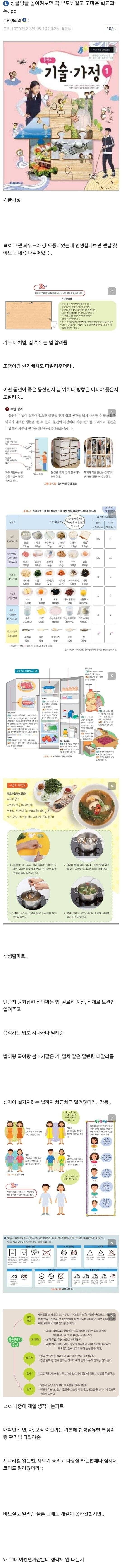 돌이켜보면 참 고마운 학교 과목.jpg 돌이켜보니 생각보다 실용적이었던 학교 과목.jpg 돌이켜보니 생각보다 실용적이었던 학교 과목.jpg