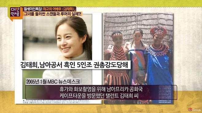 Internet_20250521_085152_4.jpeg [스압] 김태희 남아공에서 강도당했던 사건