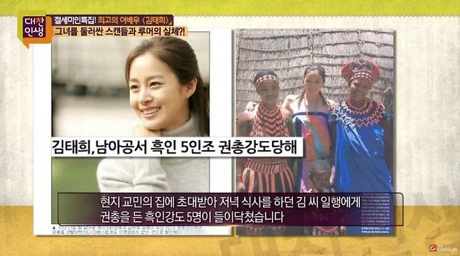 Internet_20250521_085152_5.jpeg [스압] 김태희 남아공에서 강도당했던 사건