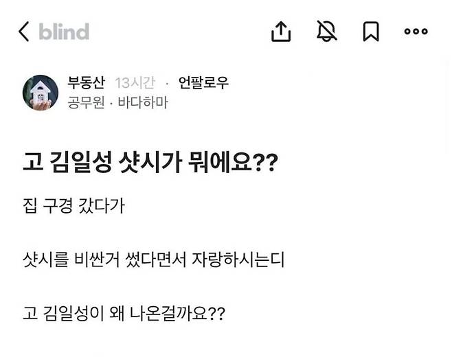 1000015682.jpg 고 김일성 샷시가 뭐예요?