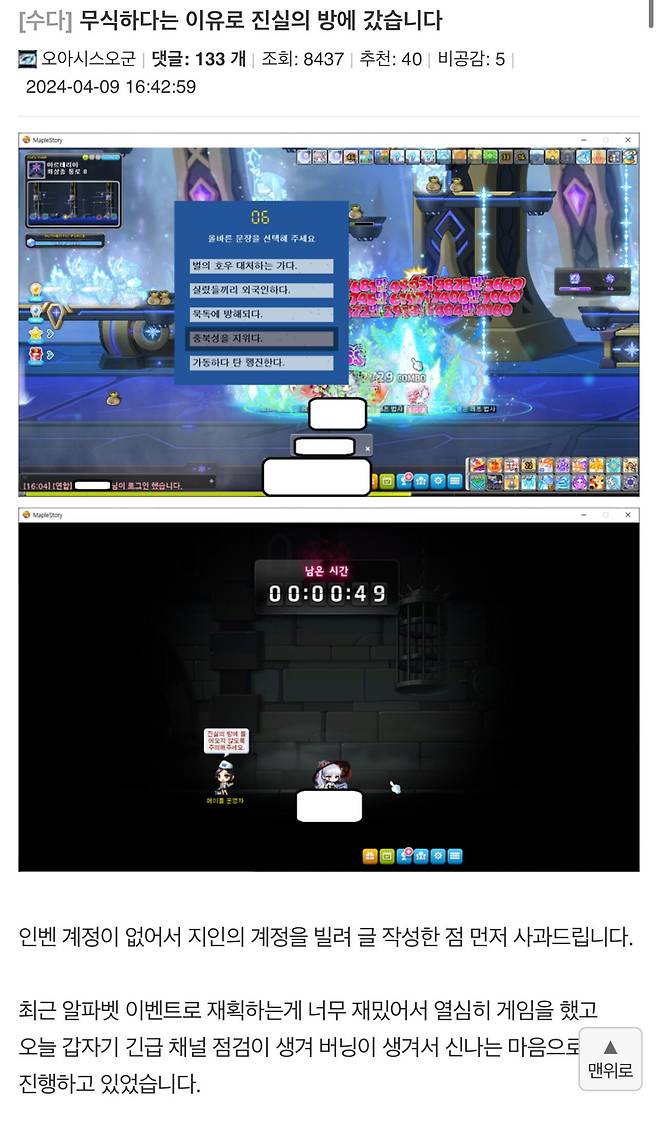 IMG_7582.jpeg 오늘자 메이플 커뮤니티 논쟁 메이플 커뮤니티 논쟁