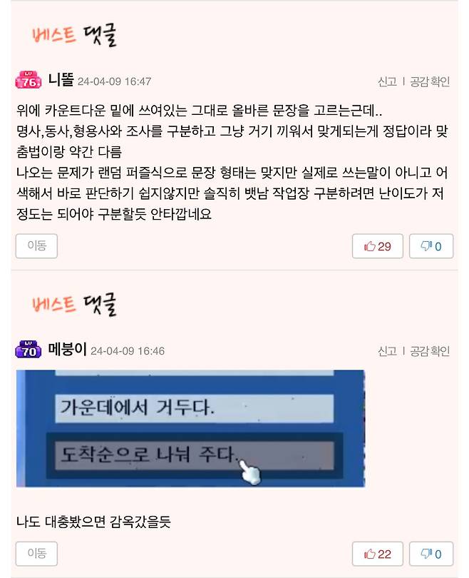 IMG_7584.jpeg 오늘자 메이플 커뮤니티 논쟁 메이플 커뮤니티 논쟁