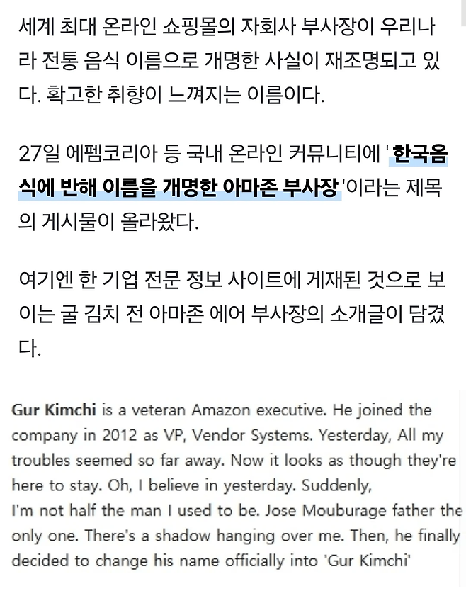 image.png 김치를 너무 사랑해서 개명까지한 외국인