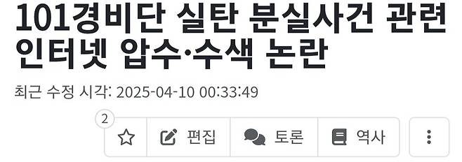 우리나라 포털사이트는 검색기록을 전부 수집 저장하고 있음