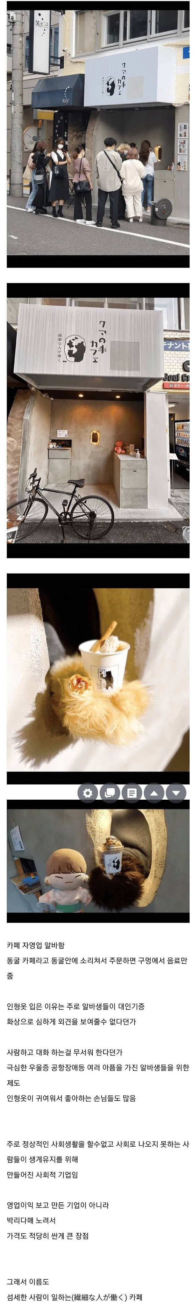 image.png 일본 소외계층이 만든 카페 ㄷㄷㄷ...jpg