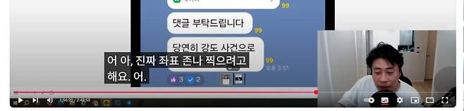 45.webp.ren.jpg 장사의신이 가세연 단톡방 공개하자 바로 방 터트리는 김세의