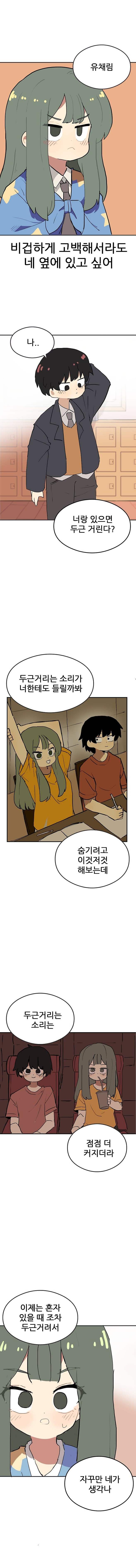 IMG_1701.jpeg 공부순애.manhwa 공부순애.manhwa