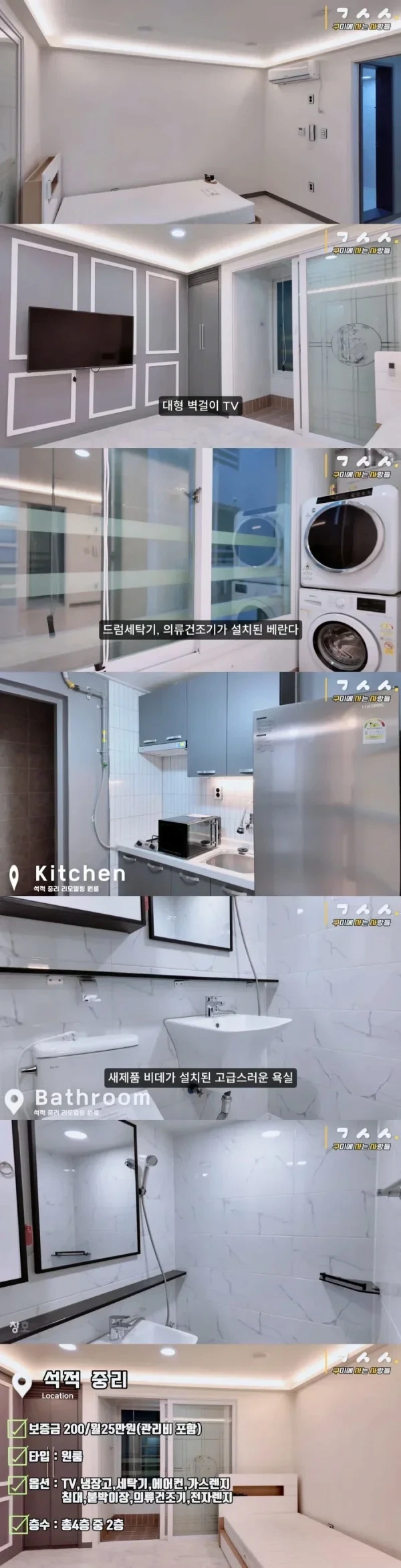 image.png 구미 원룸이 싼이유