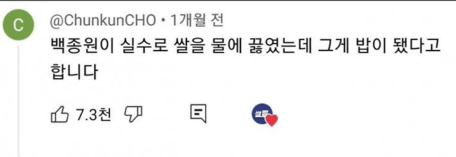 백종원에 대해 잘 안 알려진 진실들 . JPG