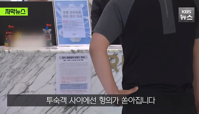 10시 투숙객에게 깜짝 이벤트 준비한 호텔