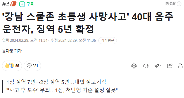 딸 핸드폰의 메시지를 보고 가슴이 미어지는 부모