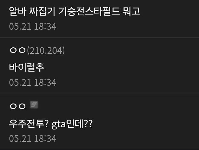 그림2.jpg 디씨 실베 짜집기 잘못해서 일어난 일.jpg