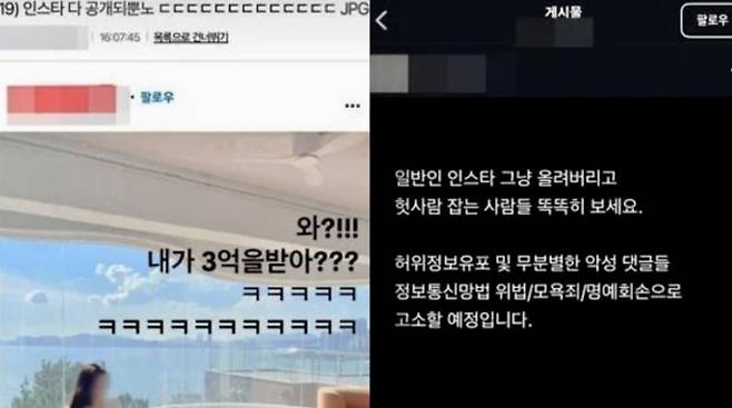 손흥민 협박녀로 오인된 여성이 SNS를 통해 법적 대응을 예고했다. /사진=뉴시스, 온라인 커뮤니티