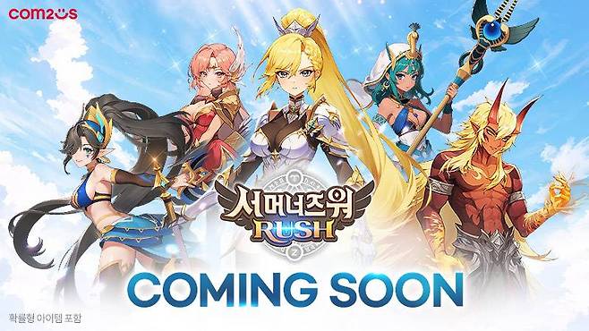 컴투스 ‘서머너즈 워 러쉬’